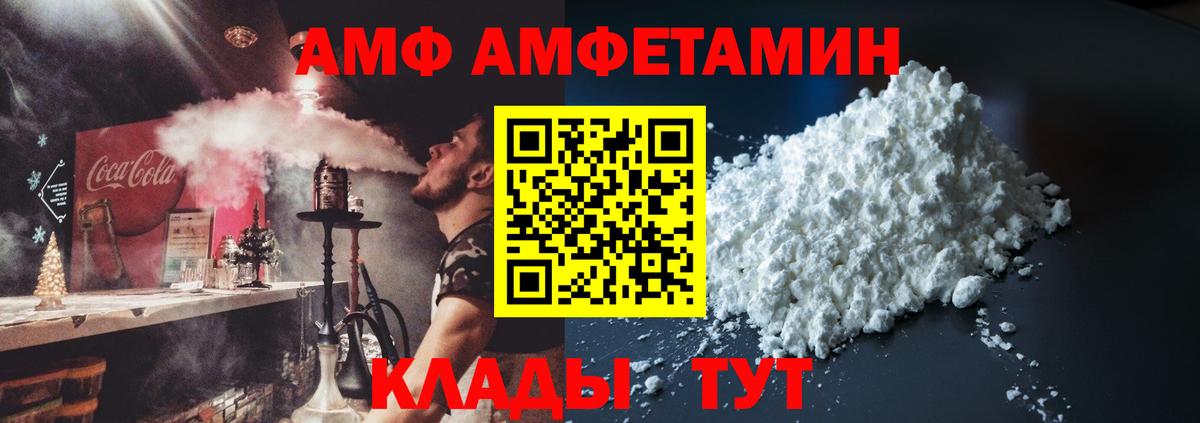 АМФЕТАМИН Розовый Урюпинск