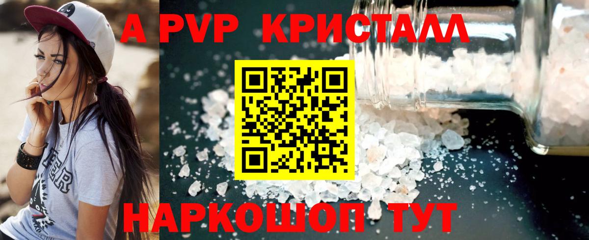 A PVP VHQ Урюпинск