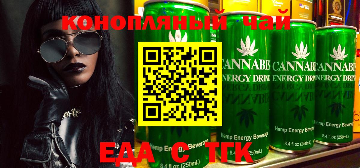Урюпинск  Canna-Cookies марихуана  Вход с VPN 