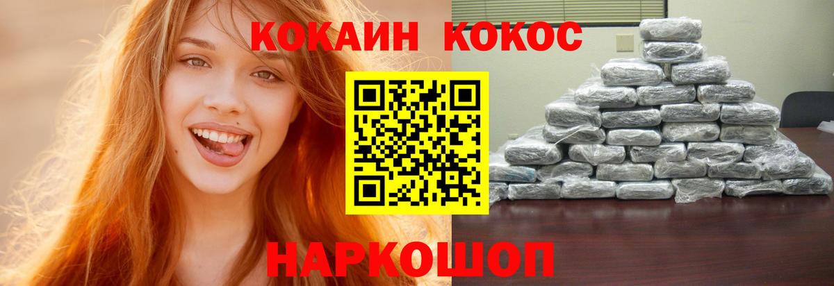 КОКАИН FishScale  Вход с VPN  COCAIN  Урюпинск 