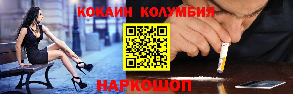 КОКАИН Эквадор Урюпинск