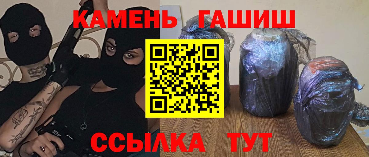 ГАШ гашик  Вход с VPN  Урюпинск 