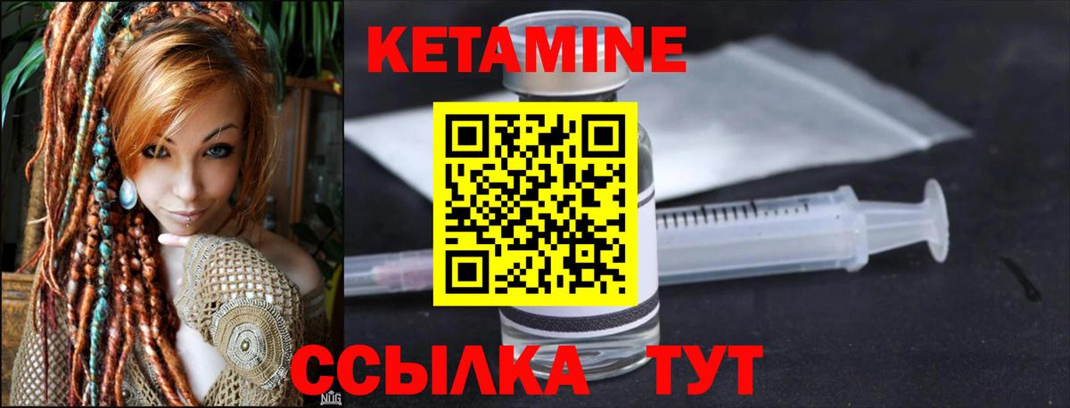 Кетамин ketamine Урюпинск