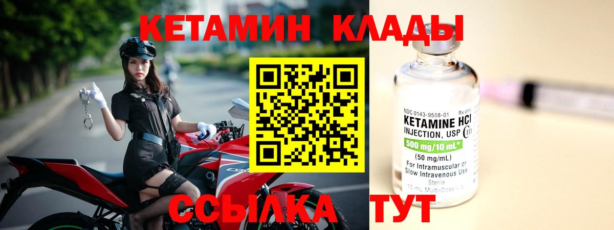 Кетамин VHQ  Вход с VPN  Урюпинск 