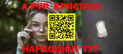 спайс Моздок