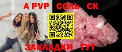 молекула духа Можайск