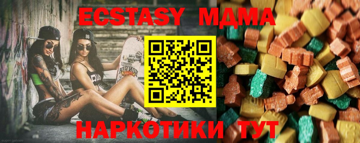 МДМА Molly Урюпинск