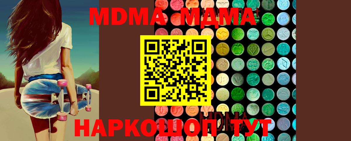 Урюпинск  MDMA Molly  Вход с VPN  MDMA VHQ 