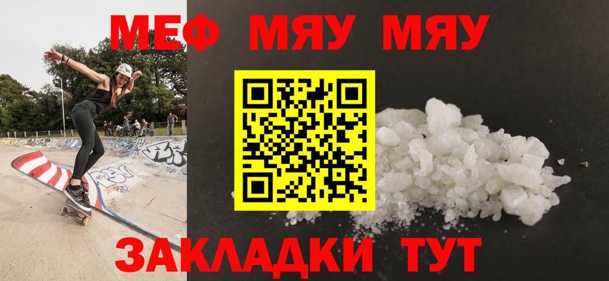 Меф VHQ  МЕФ кристаллы  Вход с VPN  Мефедрон  Урюпинск 