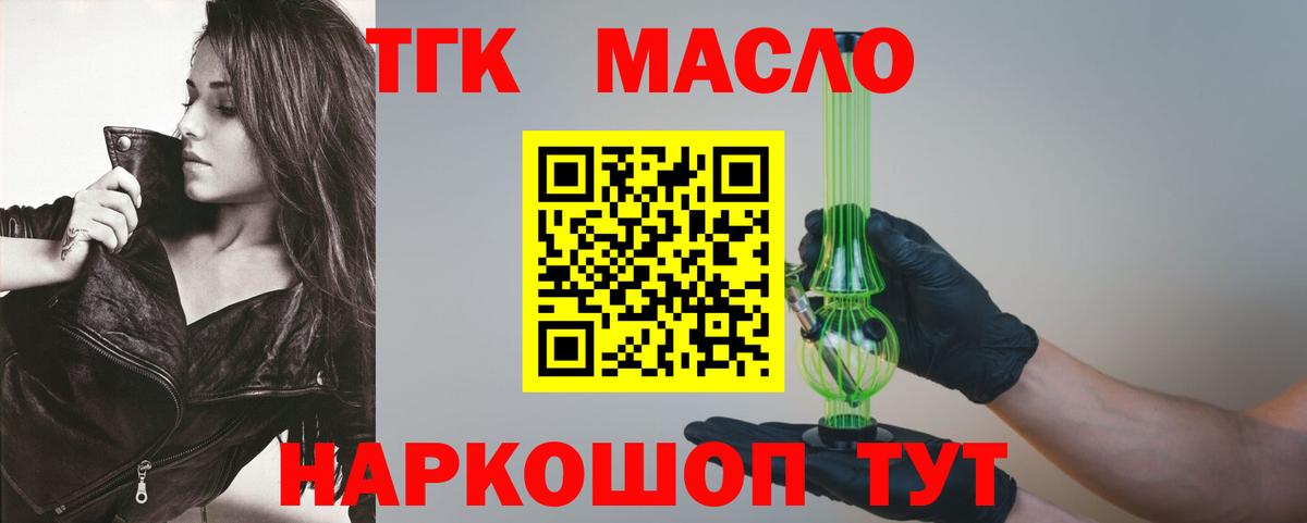 Дистиллят ТГК жижа Урюпинск