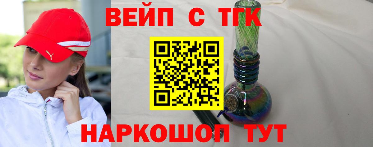 ТГК THC oil  ТГК концентрат  Вход с VPN  Урюпинск 