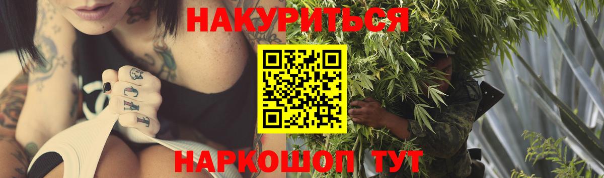 Урюпинск  МАРИХУАНА LSD WEED  Вход с VPN  Марихуана сатива  Бошки марихуана OG Kush 